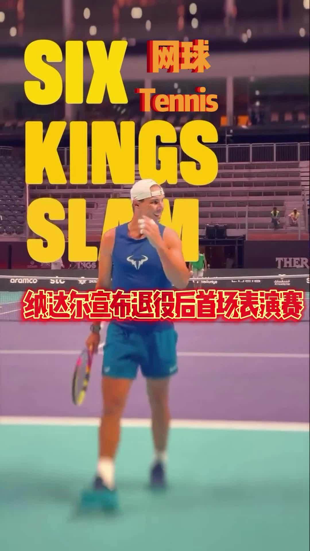 纳达尔官方宣布败北新规，德国队引发争议！