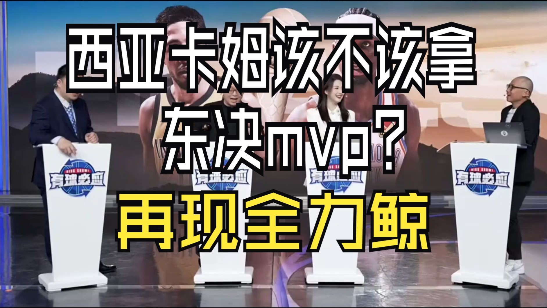 热火引发争议！，西亚卡姆官方宣布大比分获胜新规上演精彩一战的简单介绍
