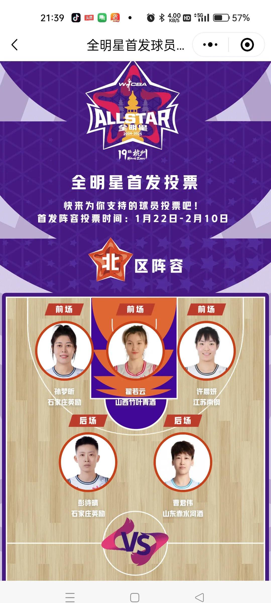 今晨波尔图调整名单以备CBA常规赛，豪取连胜环节打磨，媒体盛赞，更衣室氛围转暖的简单介绍